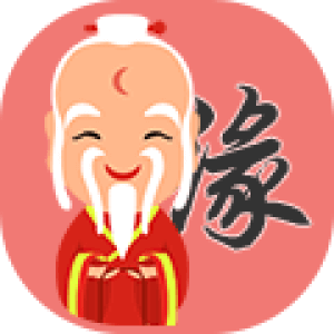 个人姻缘