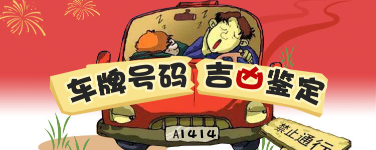 手机号码测吉凶 数字能量早知道