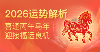 开年攻略