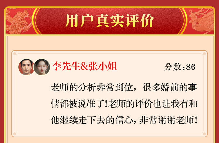 八字合婚介绍