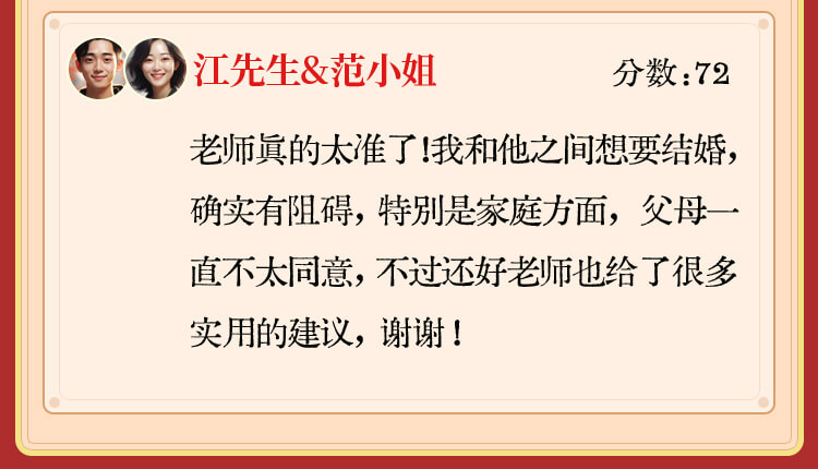 八字合婚介绍
