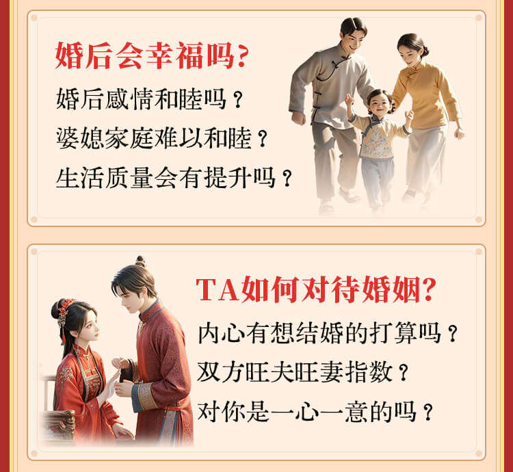 八字合婚介绍