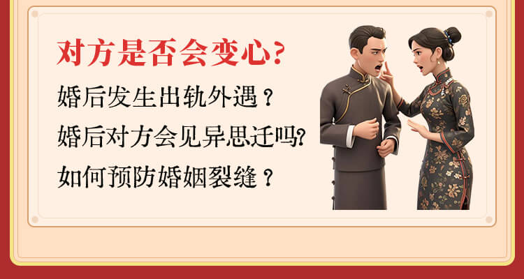 八字合婚介绍