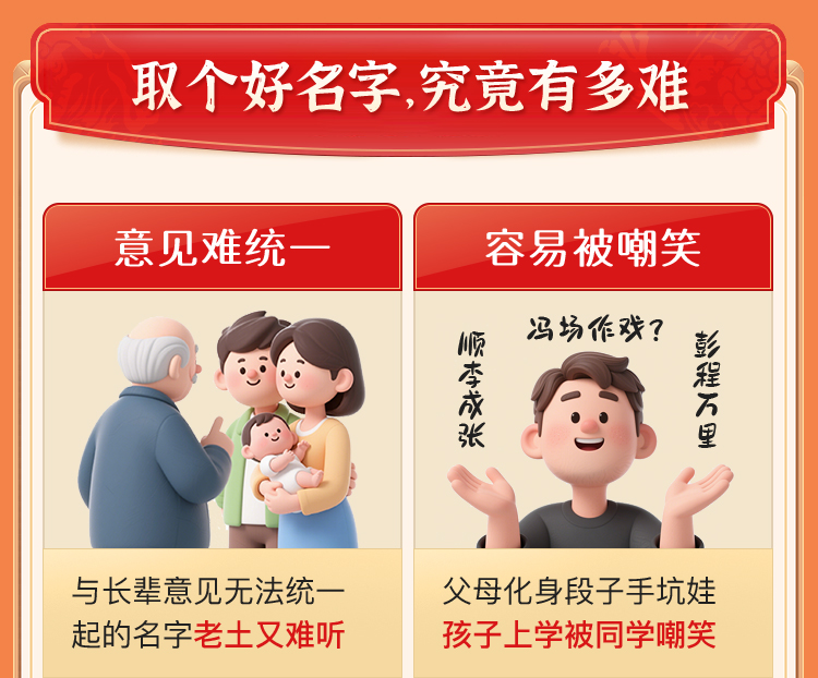 八字起名服务介绍