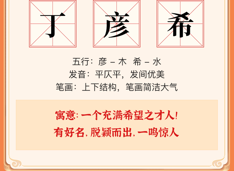 八字起名服务介绍
