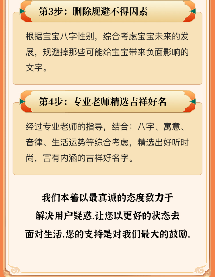 八字起名服务介绍