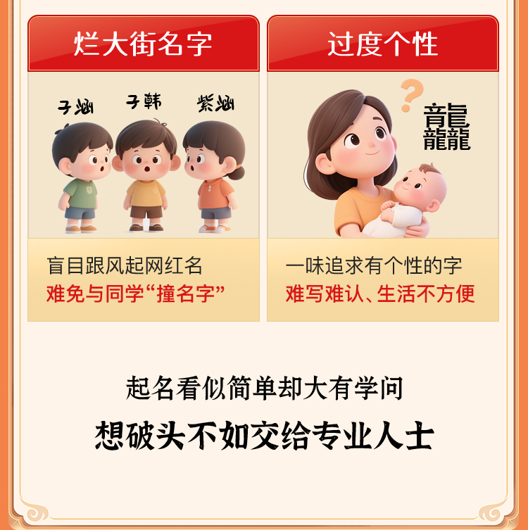八字起名服务介绍