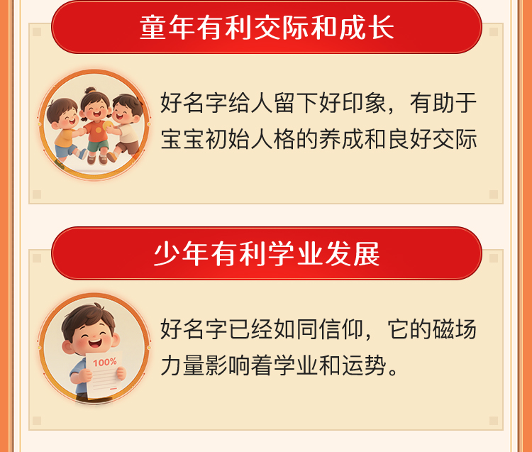 八字起名服务介绍