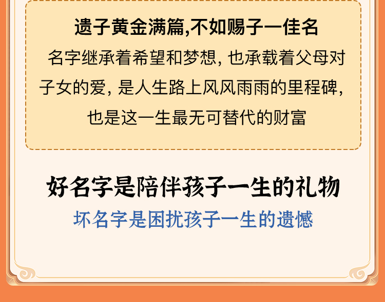 八字起名服务介绍