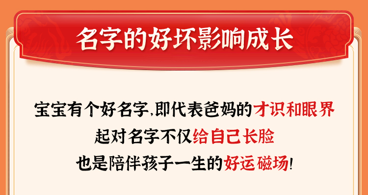 八字起名服务介绍
