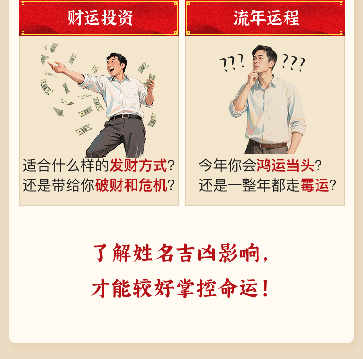 姓名详批报告介绍