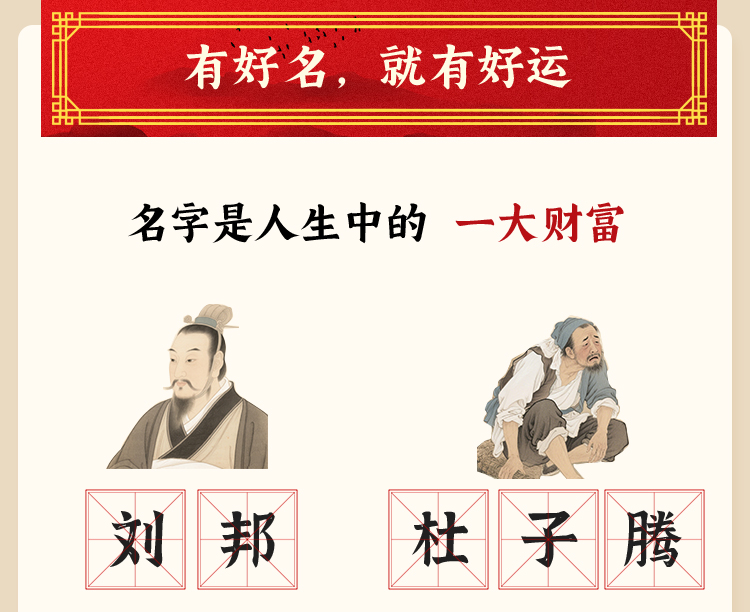 姓名详批报告介绍