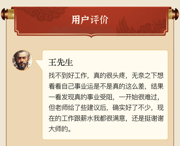 八字精批报告介绍