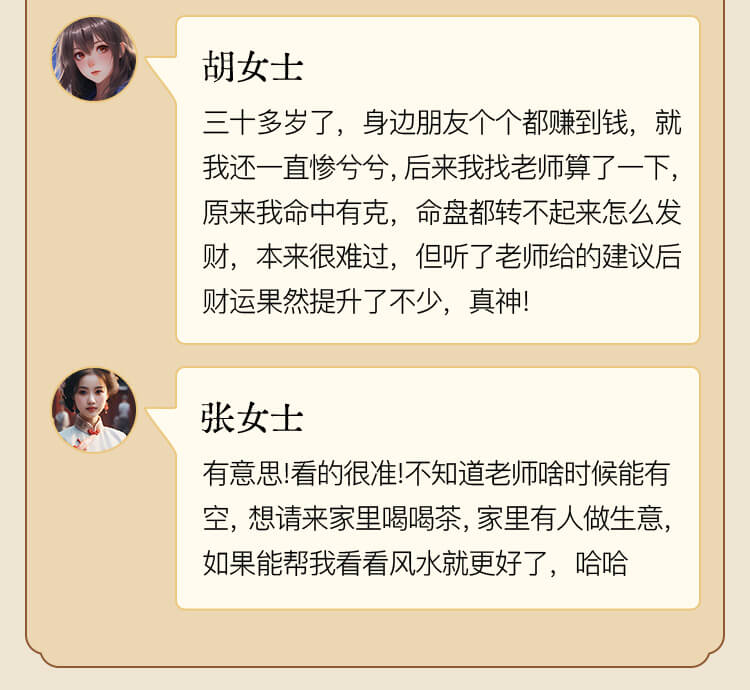 八字精批报告介绍