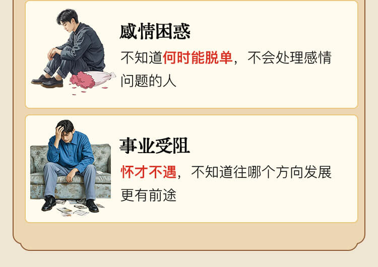八字精批报告介绍