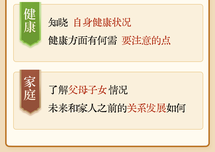 终身运势介绍